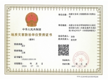 地質(zhì)災(zāi)害防治單位資質(zhì)證書-設(shè)計乙級
