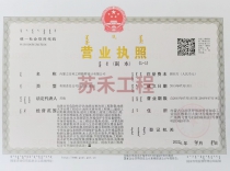 營業(yè)執(zhí)照